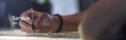 服務(wù)支持